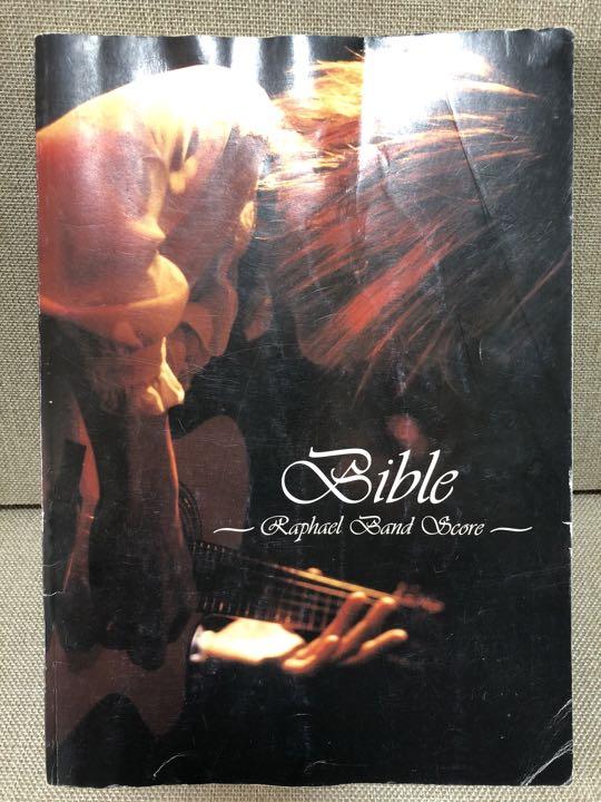 Raphael Bible バンドスコア