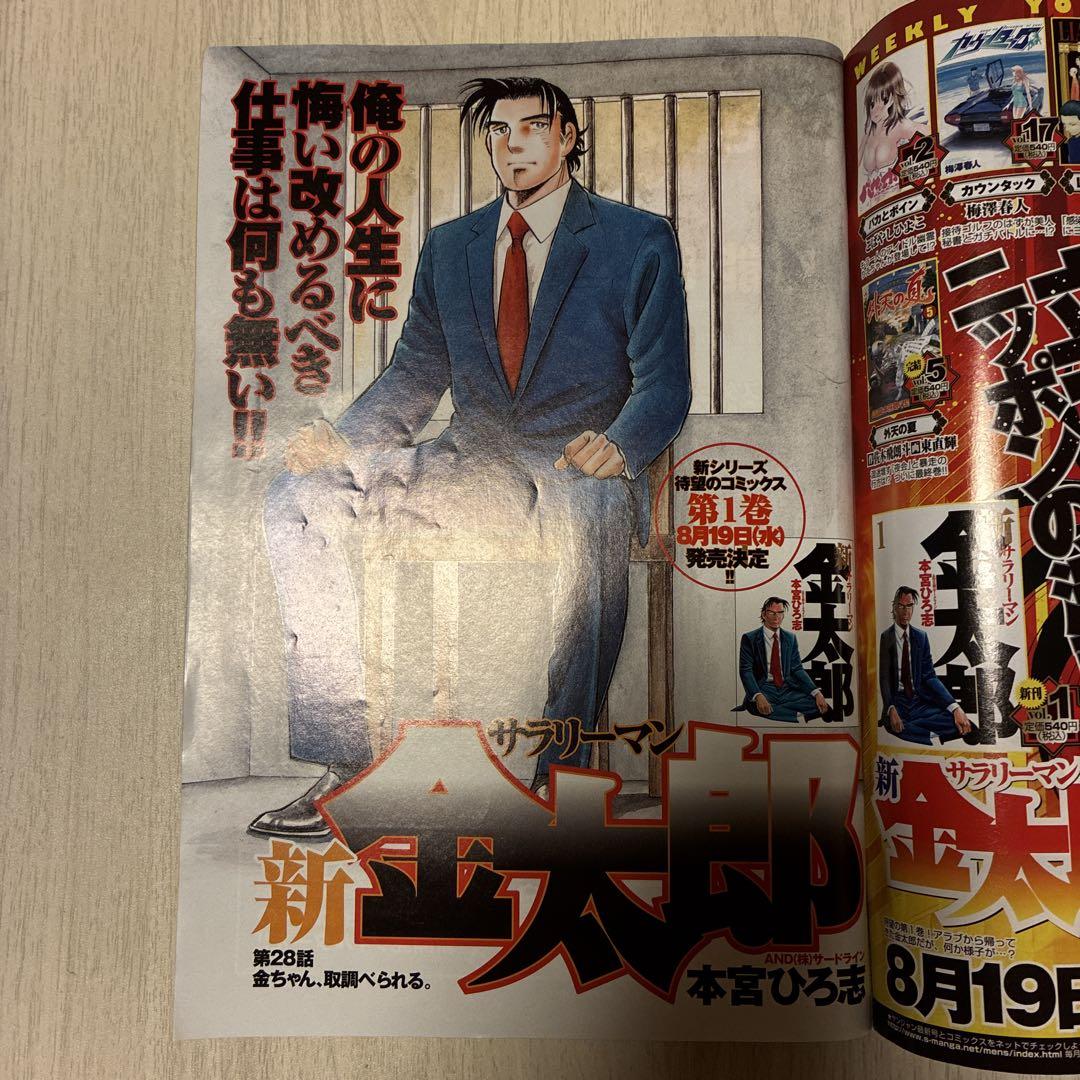 ヤングジャンプ　2009年　26号 ヤングジャンプ 2009年6月11日 26号 ルーキーズ表紙 - メルカリ