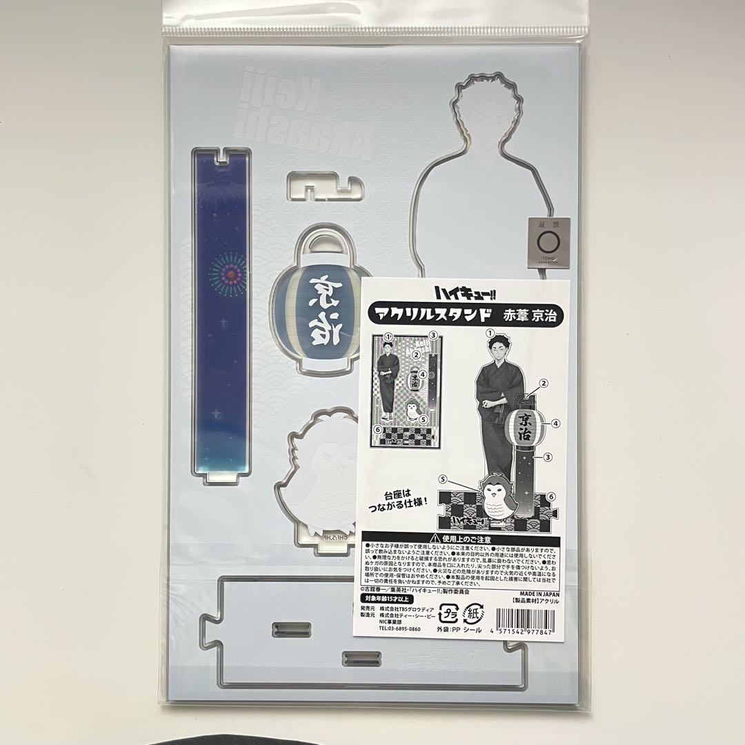 ハイキュー!! 歓喜の鼓動　赤葦京治 スクエア缶バッジ Amazon | ハイキュー 赤葦京治 歓喜の鼓動 スクエア缶バッジ