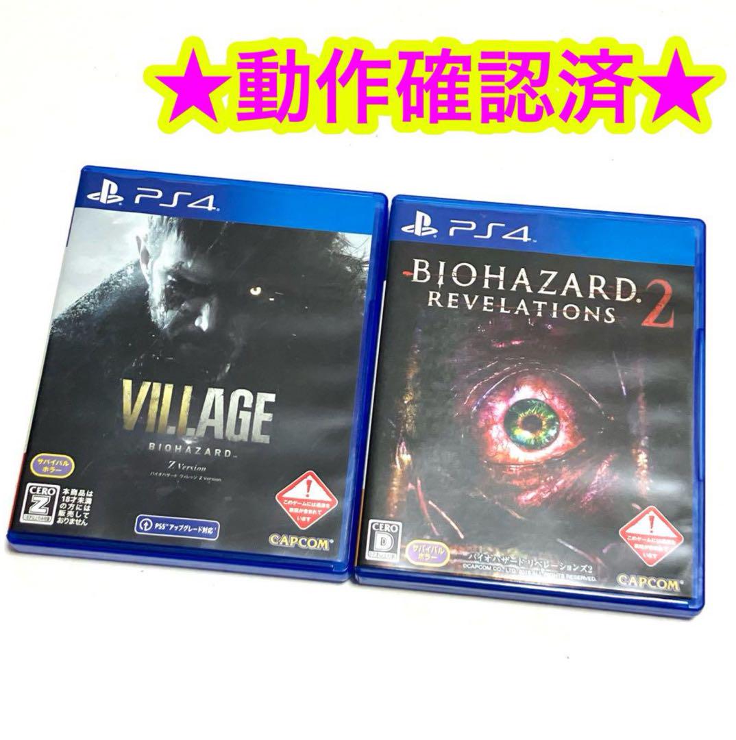 PS4 バイオハザードヴィレッジ Z バイオハザード