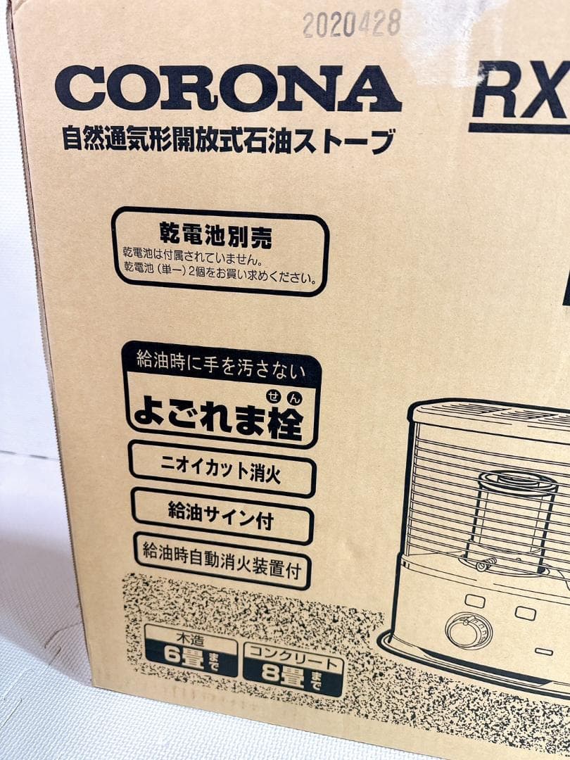 ◆CORONA コロナ 自然通気形解放式石油ストーブ RX-2213Y よごれま 楽天市場】【※2月7日～発送※】コロナ RX-2221Y-HD ポータブル