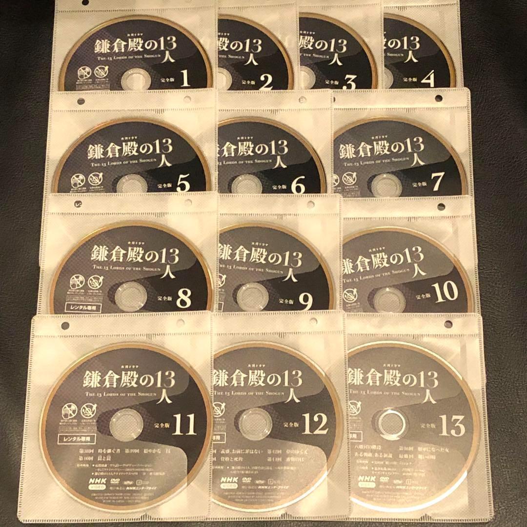 NHK大河ドラマ　鎌倉殿の13人　 完全版　DVD 全巻セット　全13巻 Amazon.co.jp: 鎌倉殿の13人 完全版 【全13巻】 レンタル版DVD