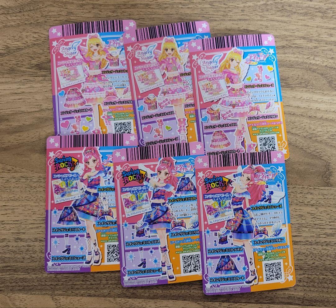 エンジェリージェミニコーデ&スイングジェミニコーデ スイングジェミニコーデ - メルカリ