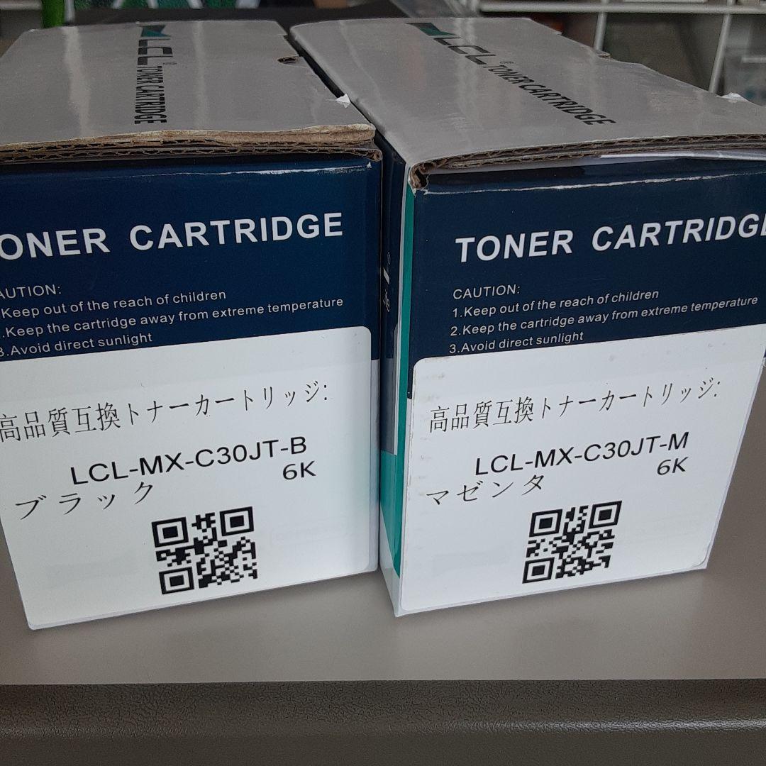 シャープ複合機MXーC300トナー２本