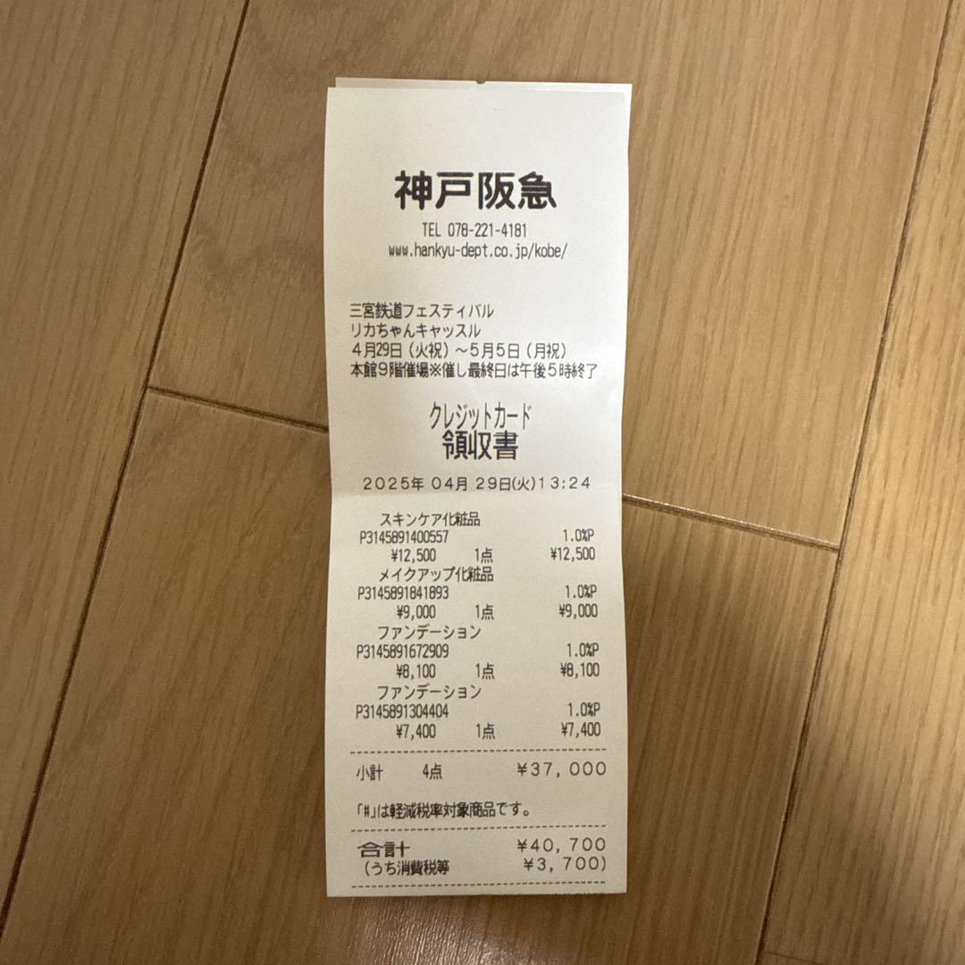 シャネル エクラ プルミエ ラ バーズ レジェール ロゼ