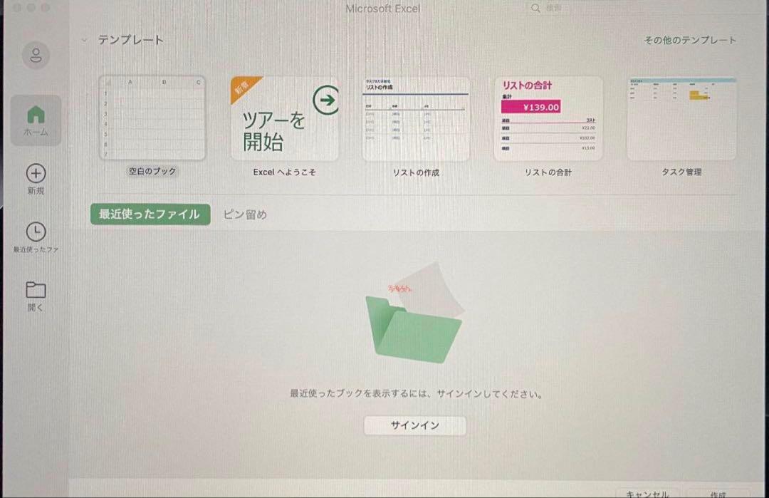 MacBook Air M2-16-512 Office 2024 付き