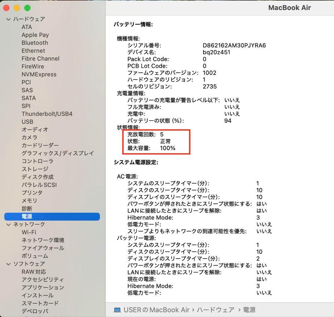 MacBook Air M2-16-512 Office 2024 付き