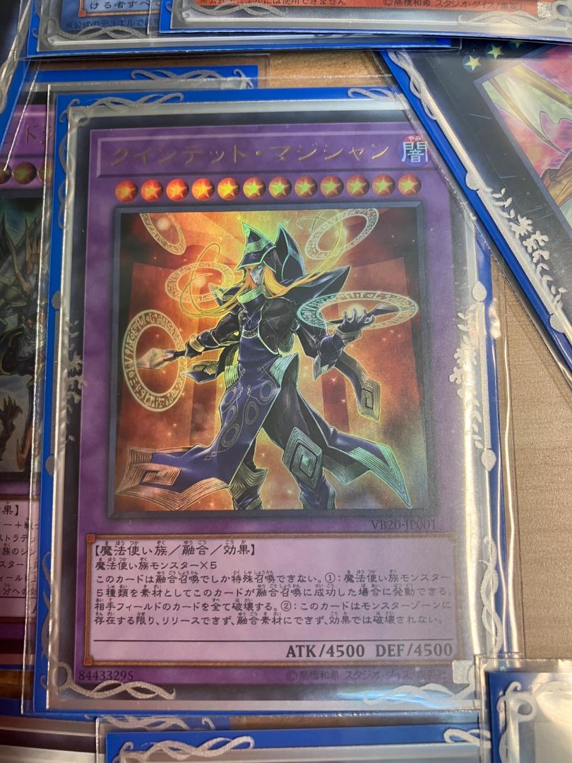 遊戯王引退　マギストズデッキ＆コレクション