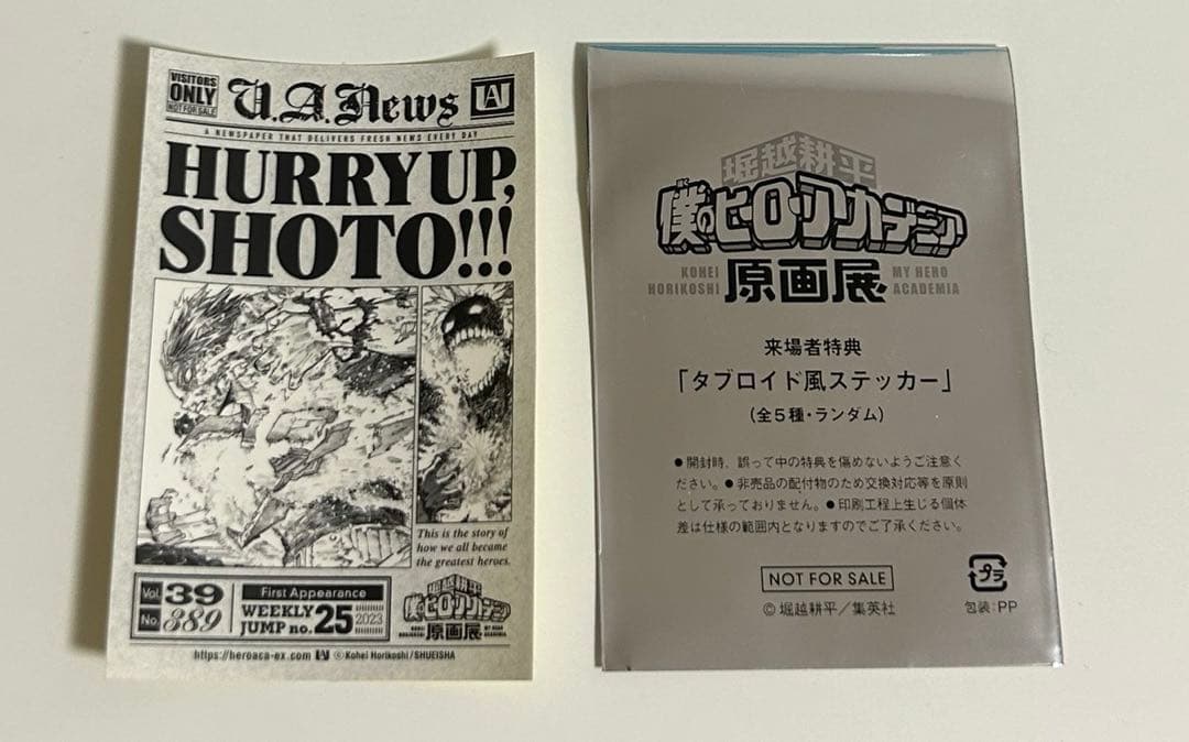 僕のヒーローアカデミア ヒロアカ 原画展 入場特典 タブロイド風
