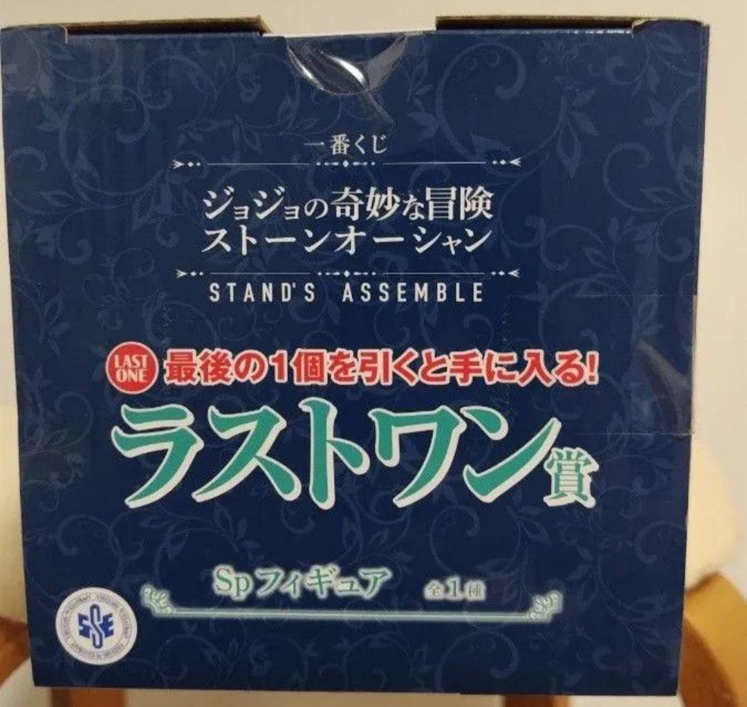一番くじ ジョジョの奇妙な冒険 ストーンオーシャン ラストワン賞 スタープラチナ Amazon.co.jp: 一番くじ ジョジョの奇妙な冒険 ラストワン賞 S.P