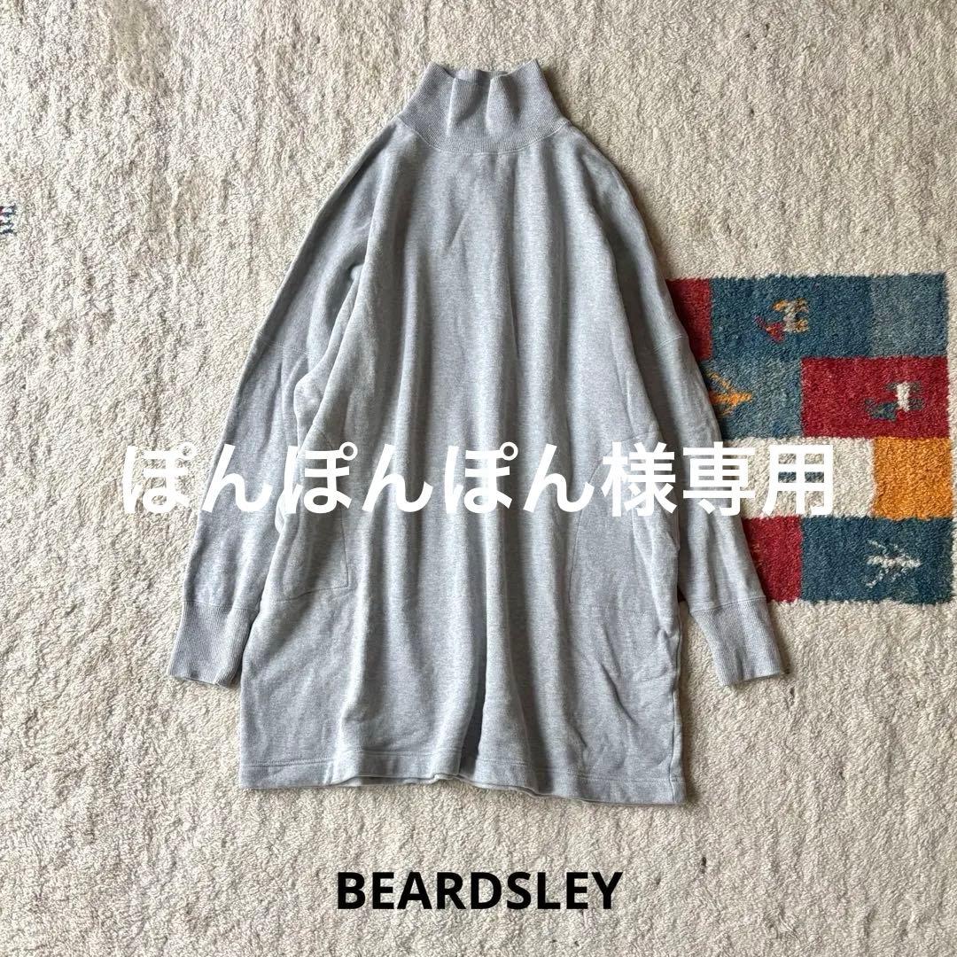 ビアズリー ハイネック ワンピース 裏起毛 スウェット グレー SIZE BEARDSLEY