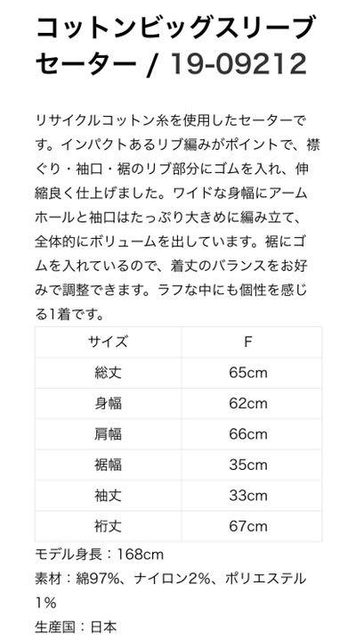 magechiyo さま専用：cion コットンビッグスリーブセーター