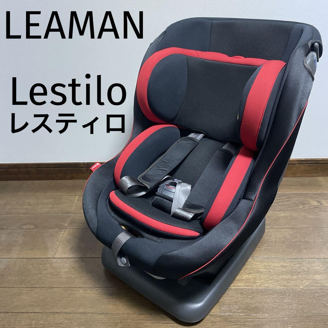 LEAMANリーマンチャイルドシートLestiloレスティロ LYJ-211価格