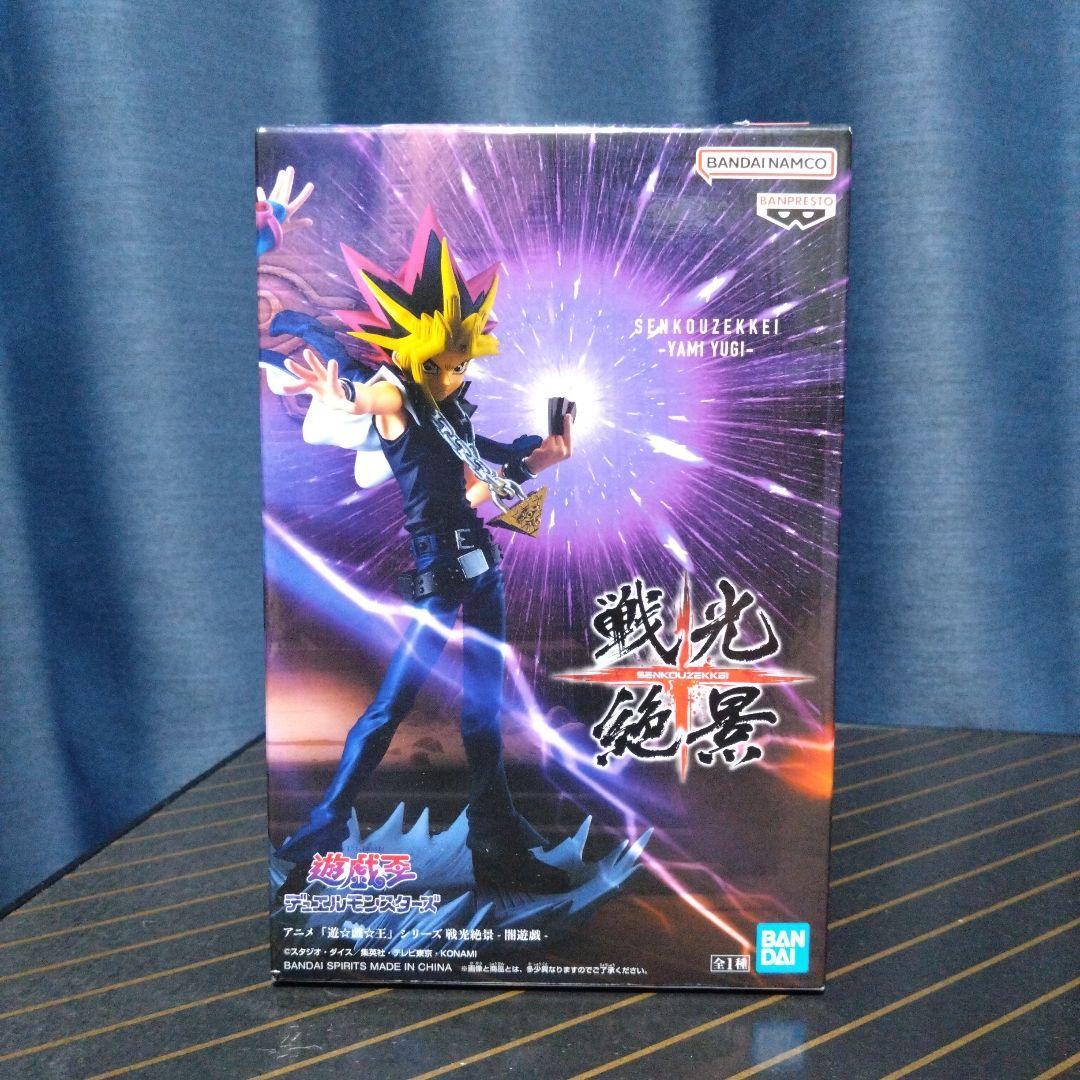 遊戯王フィギュアまとめ売り 新品未開封