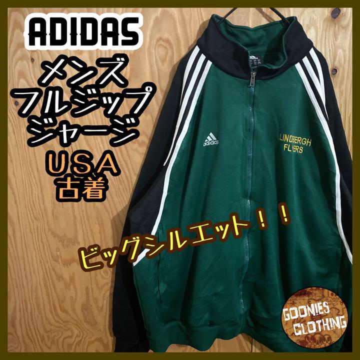 在庫あり即納 アディダス フルジップ ジャージ ロゴ Usa古着 90s グリーン ブラック 公式販売 T4c Computors Com