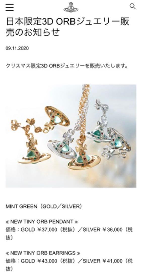 税込?送料無料】 【美品‼️】正規品Vivienne Westwood ORBピアス 3D
