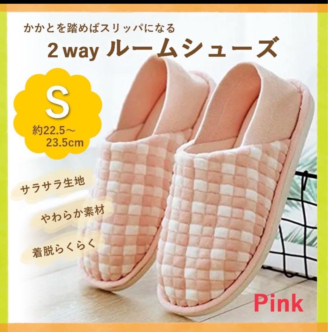 ルームシューズ マタニティ S ピンク 出産 介護 リハビリ 室内用 らくらく