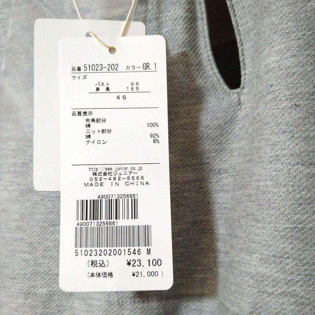 ローズティアラ　46サイズ　定価2.3万　ストライプ切り替えドッキングチュニック ローズティアラ 46サイズ 定価2.3万 ストライプ切り替え