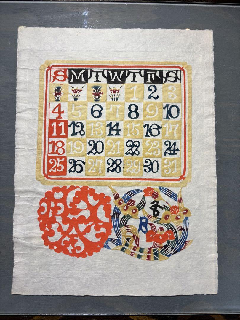 ５月 18日に出品停止致します 芹沢銈介型染カレンダー1978年曜日が同じです