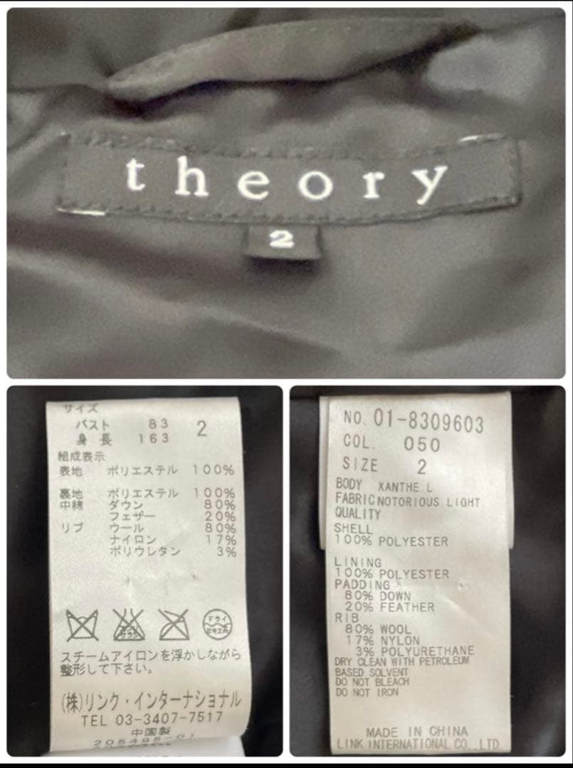 超美品】セオリー ロングダウンコート ショールカラー Aライン サイズ2