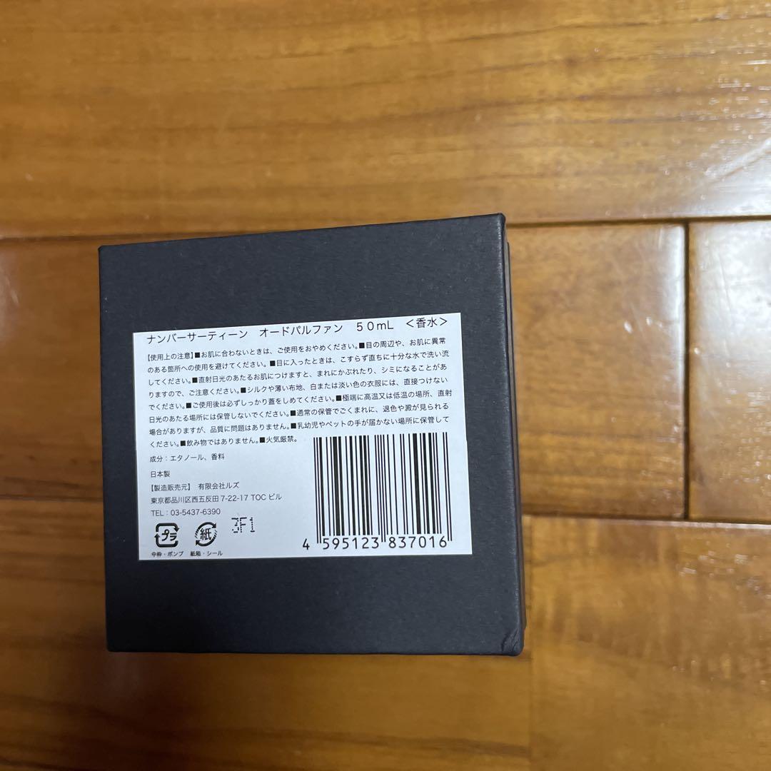 香水(ユニセックス) No.XIII Tokyo eau de parfum 50mL