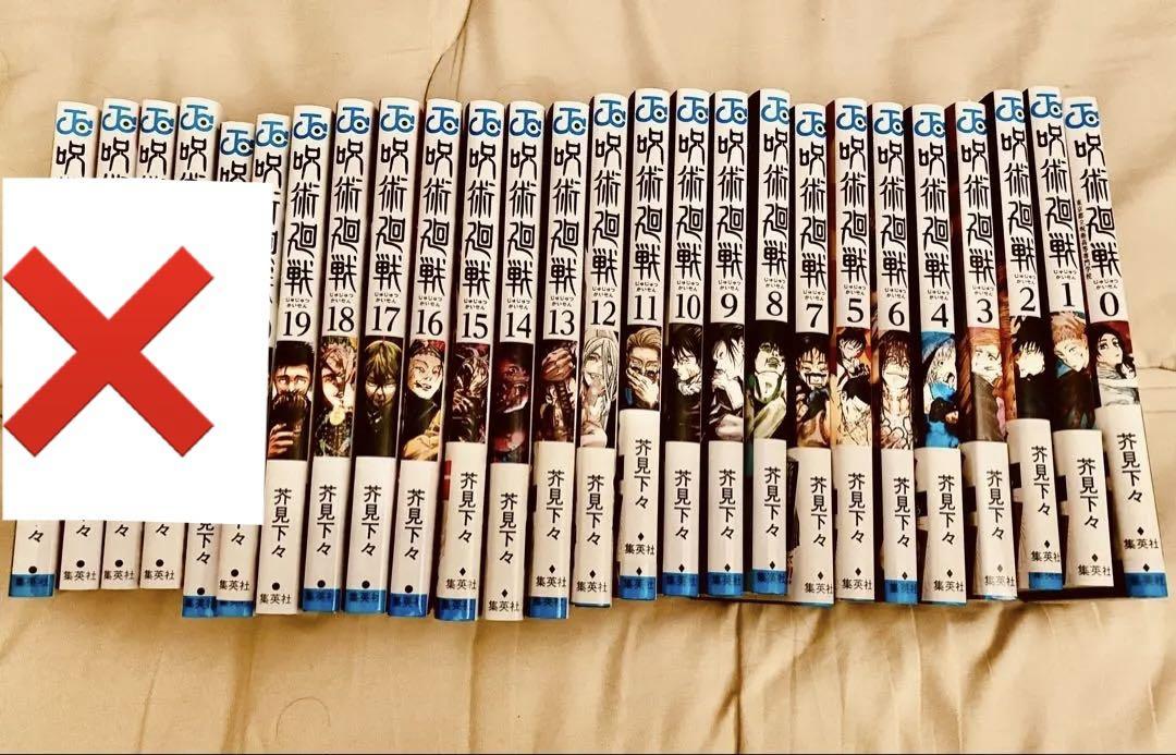 呪術廻戦 ゼロ　1-25巻