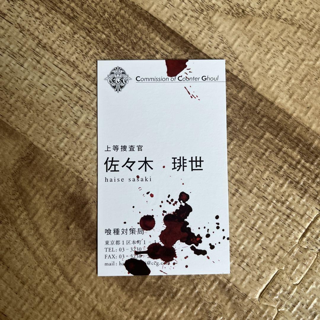【全巻】東京喰種&東京喰種:re&zakki+おまけで名刺カード 全巻】東京喰種&東京喰種:re&zakki+おまけで名刺カード - メルカリ