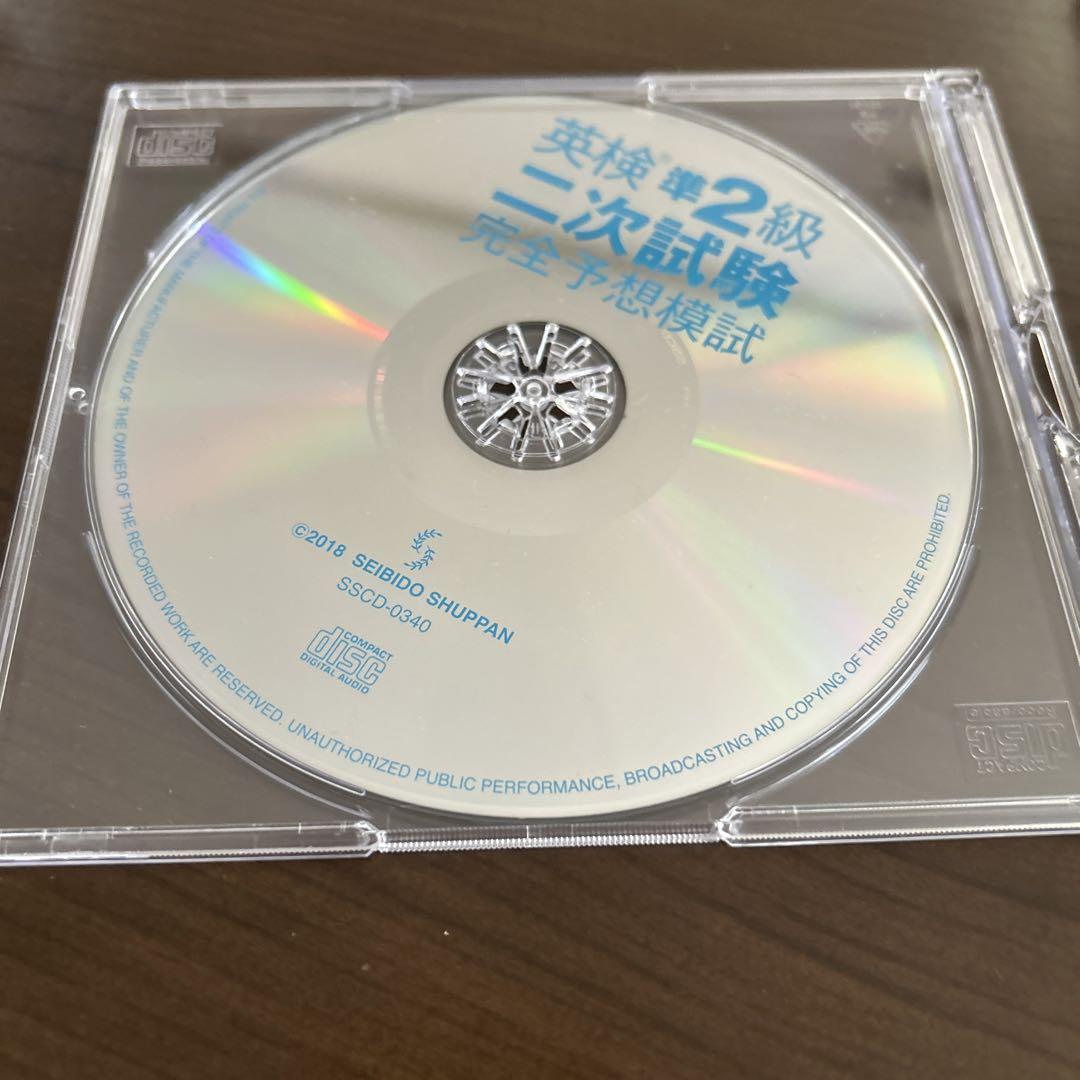 【中古】 ＣＤ付こんど絶対うかりたい人の英検準２級連続模試/ナガセ/ディビッド・セイン 中古】 CD付こんど絶対うかりたい人の英検準2級連続模試