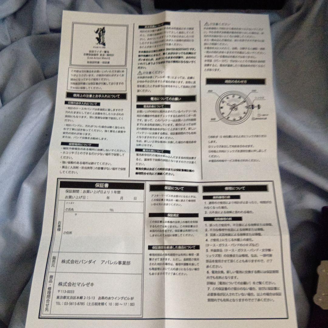 バンコレ 仮面ライダー響鬼 音撃鼓装備帯 変身腕時計