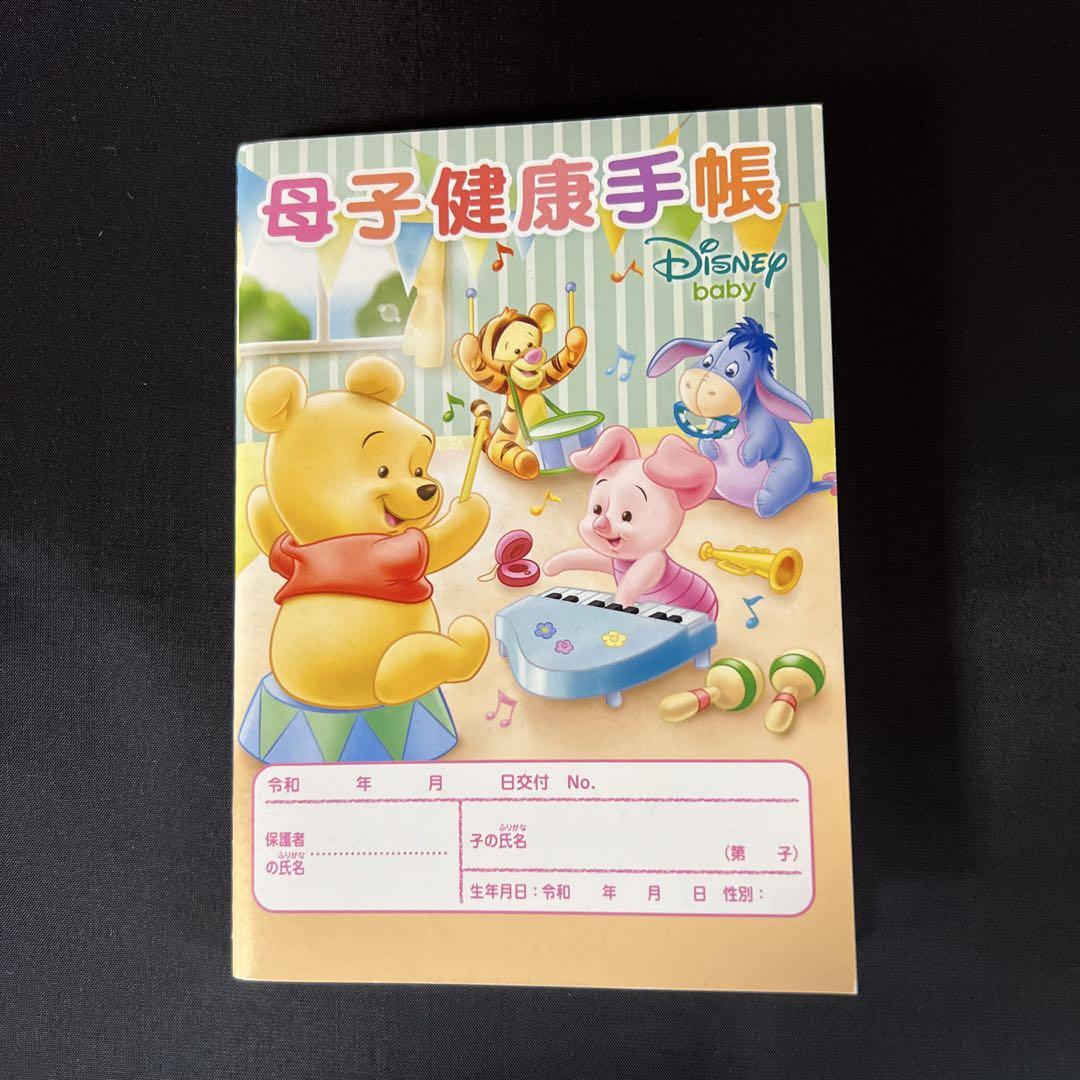 母子健康手帳　ディズニー　A6サイズ　未使用