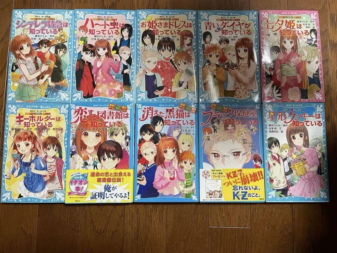 探偵チームKZ事件ノート 妖精チームG事件ノート 39冊 まとめ売り Amazon.co.jp: 妖精チームG事件ノート 星形クッキーは知っている