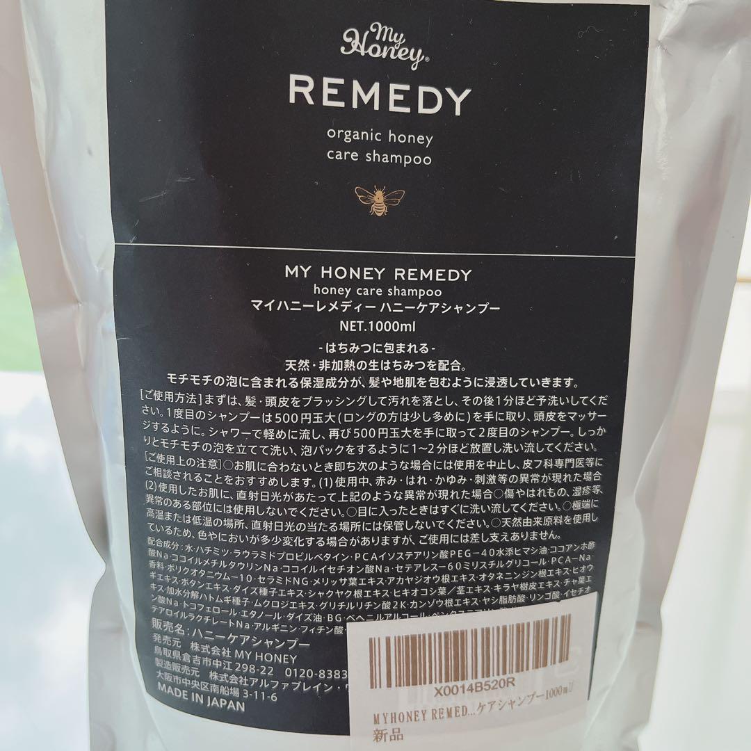 MY HONEY REMEDY マイハニーレメディ　ハニーケアシャンプー684g