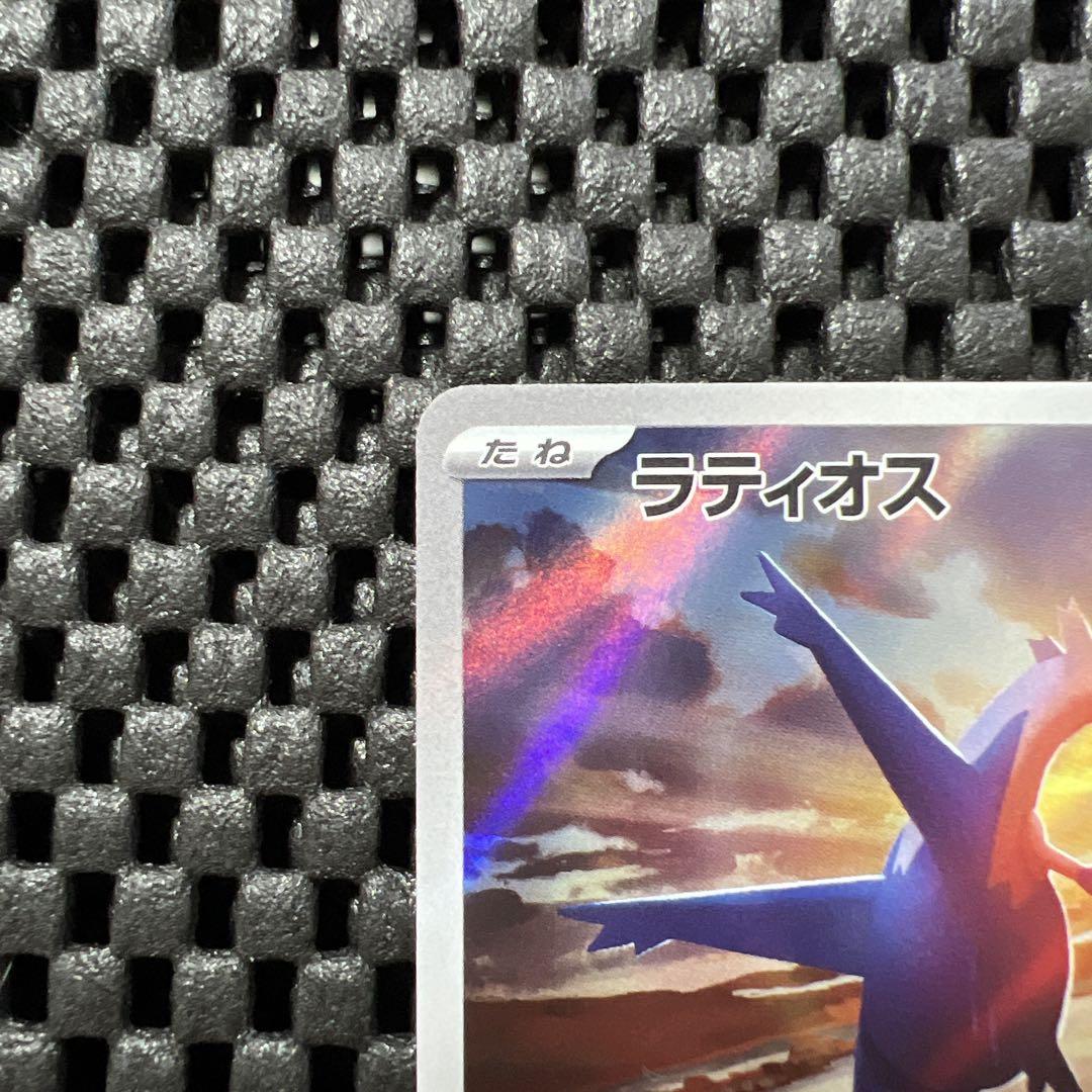 ラティアスex SAR ラティオス AR セット