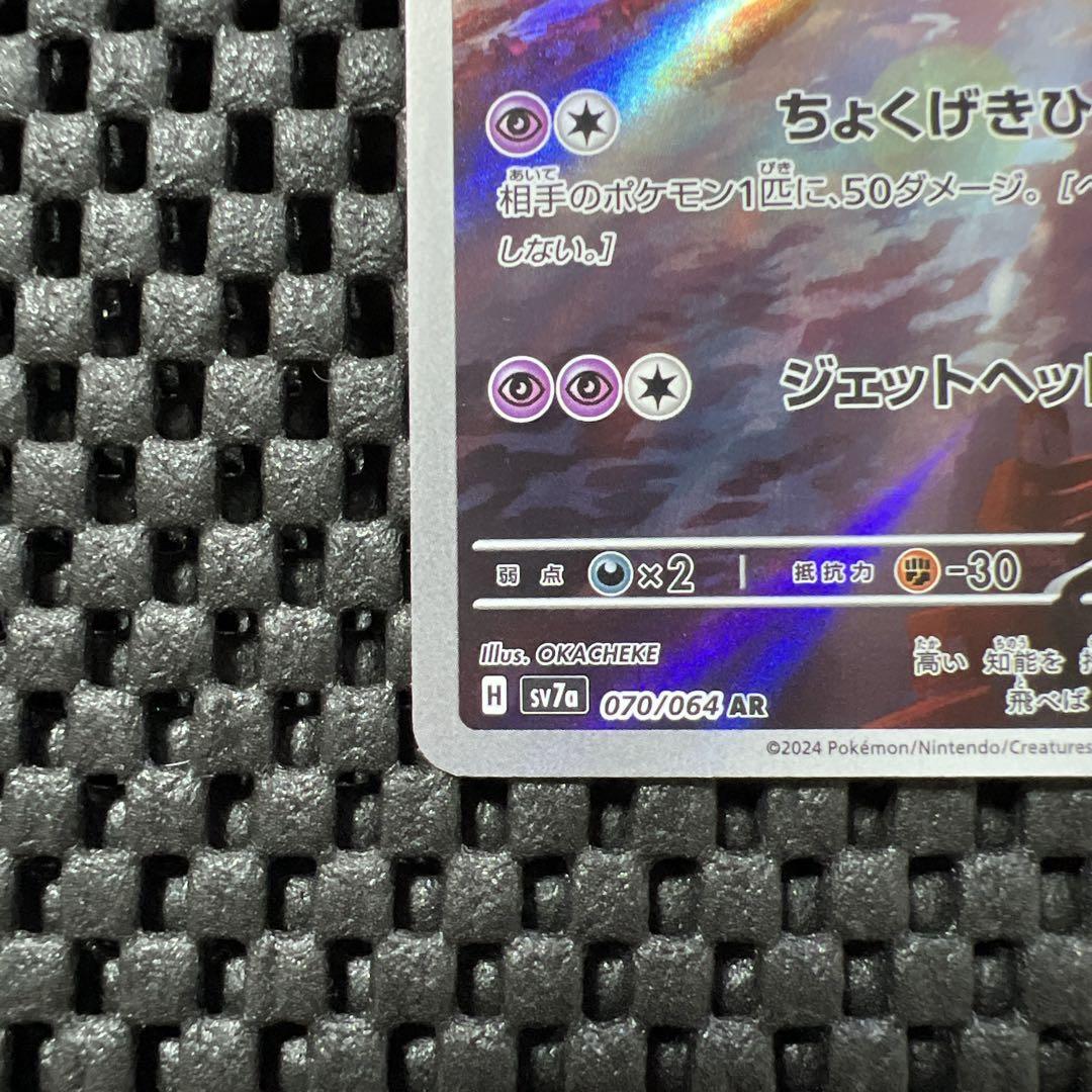 ラティアスex SAR ラティオス AR セット