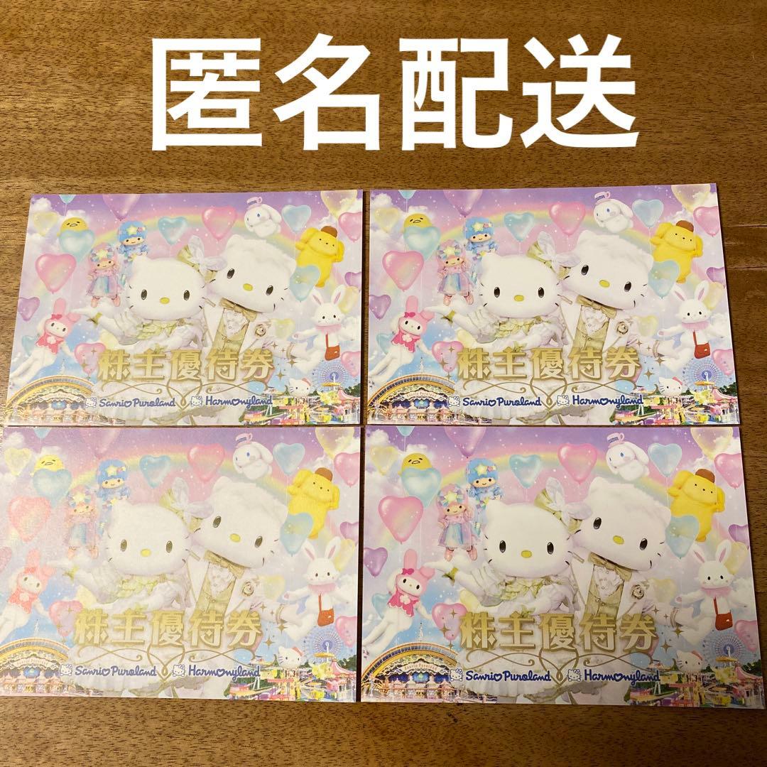 早割クーポン!早割クーポン!サンリオピューロランド