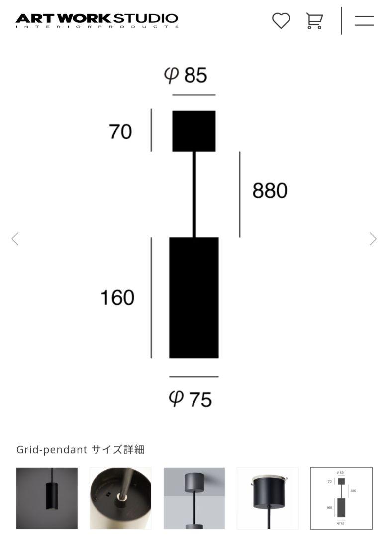 (そそそ) 極美品　ペンダントライト　ART WORKS STUDIO