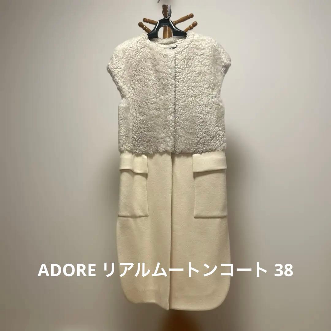 ADORE リアルムートンジレ38M ADORE
