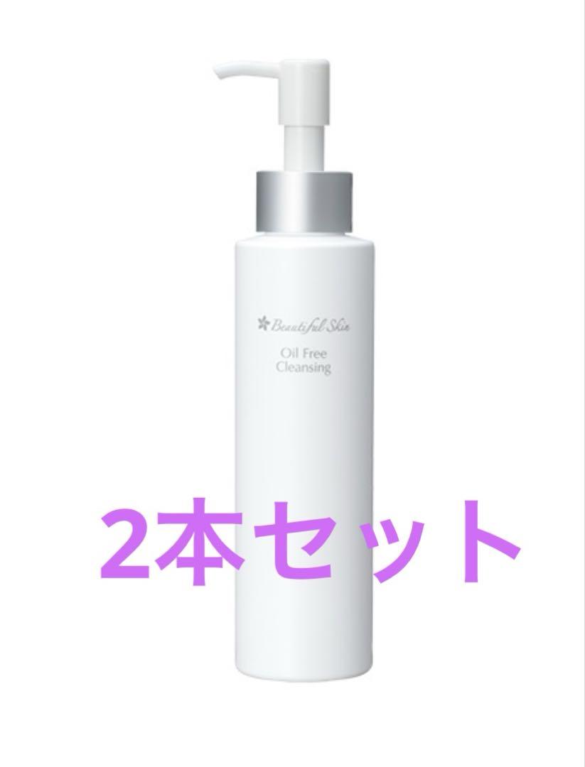 ビューティフルスキン　オイルフリークレンジング 2本セット オイルフリークレンジング｜【公式】ビューティフルスキン