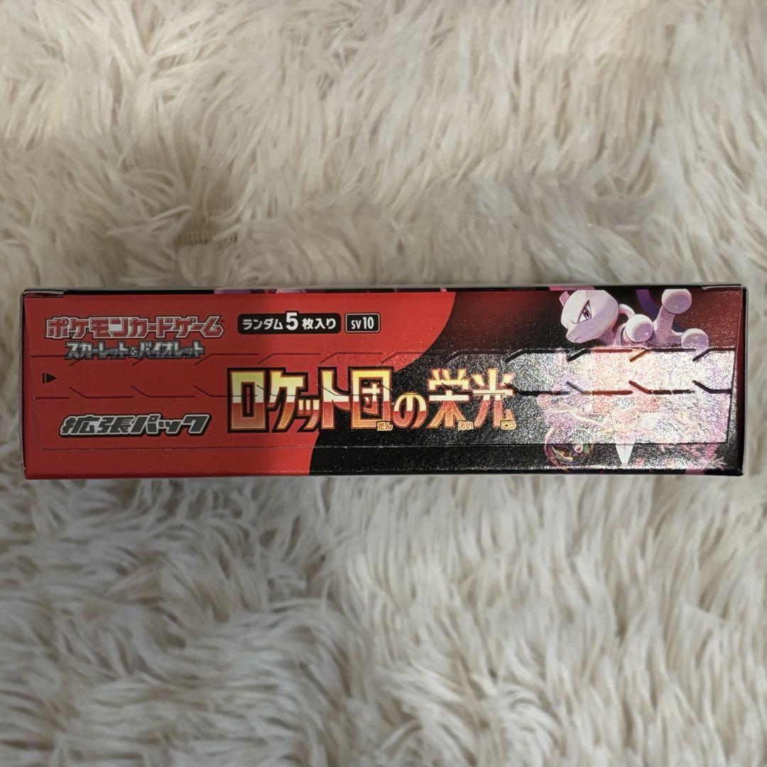 ポケモンカード 拡張パック ロケット団の栄光 BOX シュリンク無 ペリペリ付き