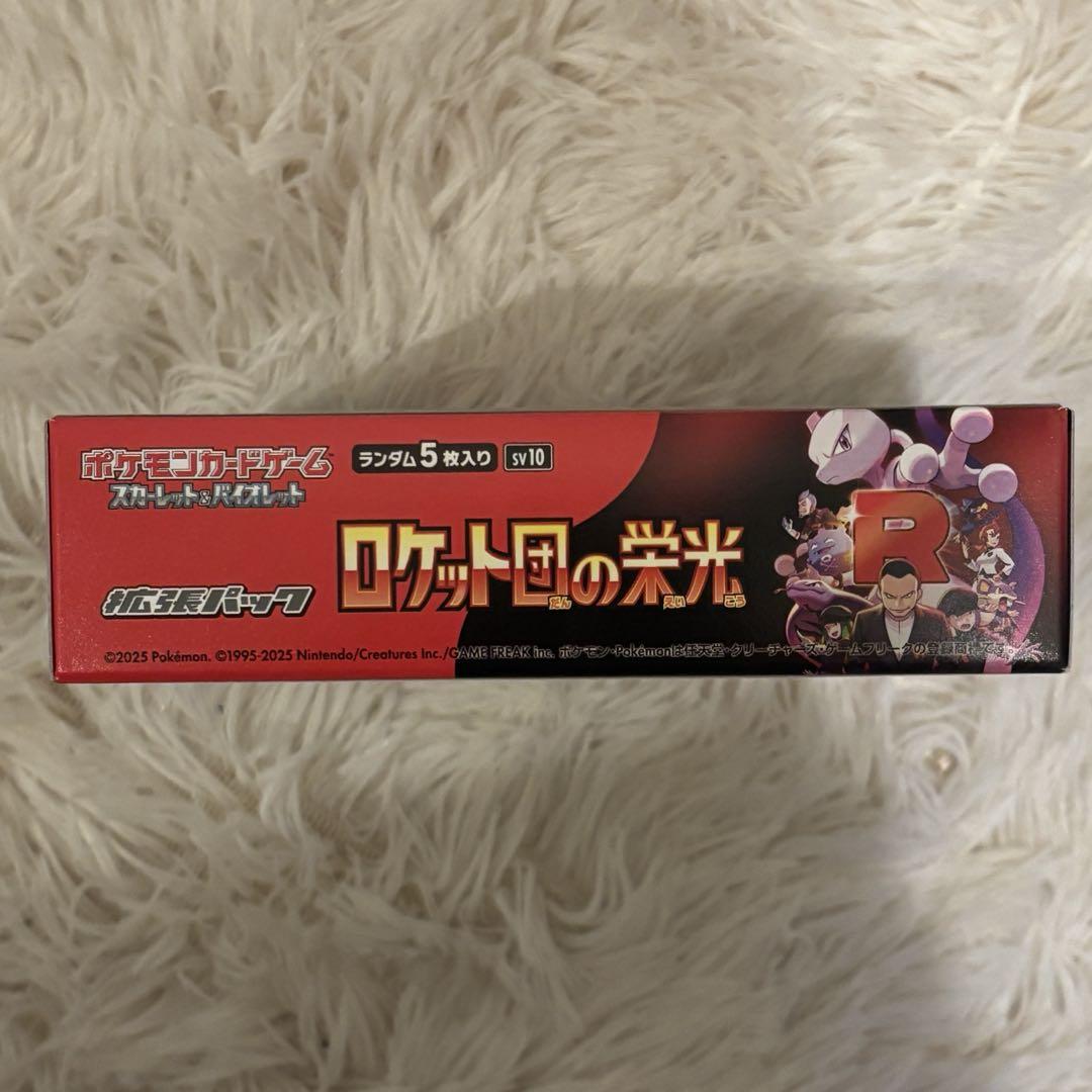 ポケモンカード 拡張パック ロケット団の栄光 BOX シュリンク無 ペリペリ付き