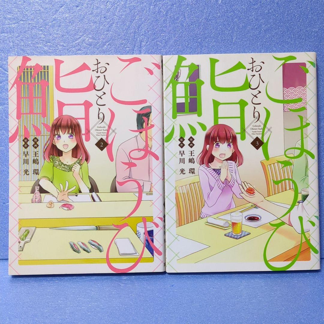 鈴丸みんた先生 4冊セット コミック 女性漫画