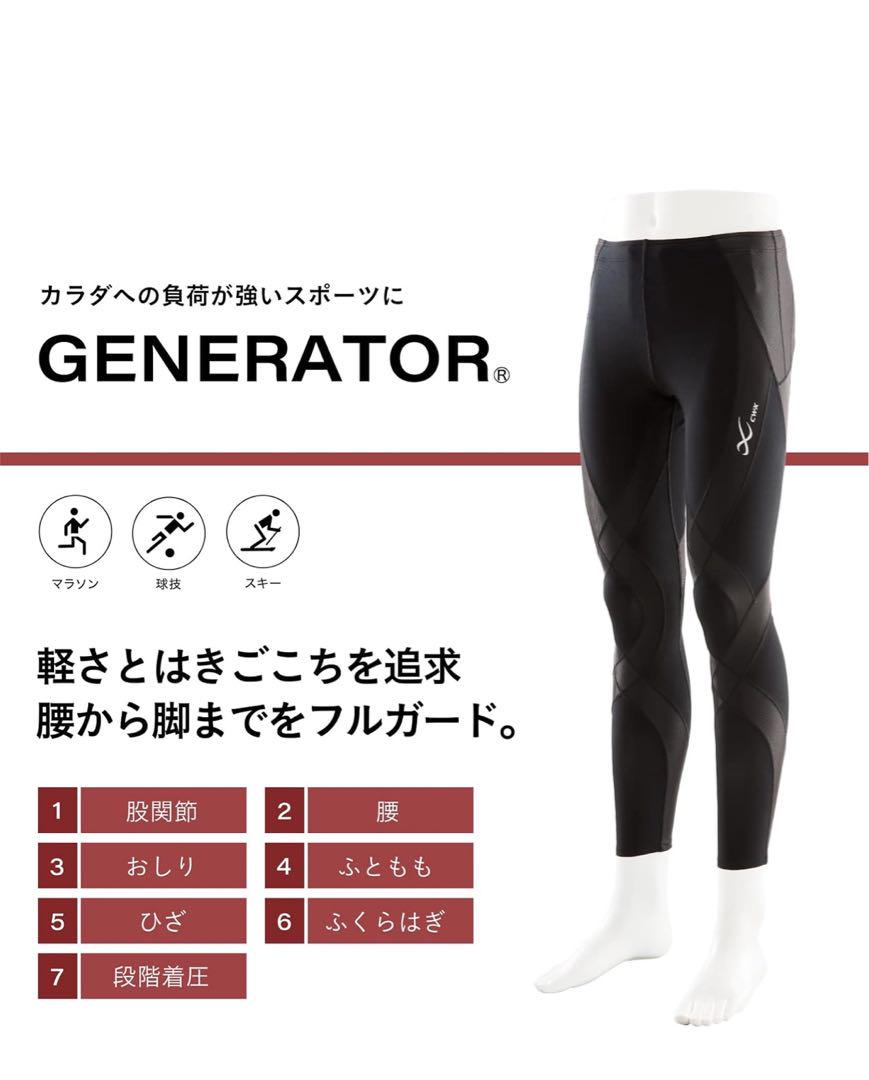 CW-X スポーツタイツ ジェネレーター SR ワコール トレーニングウェア