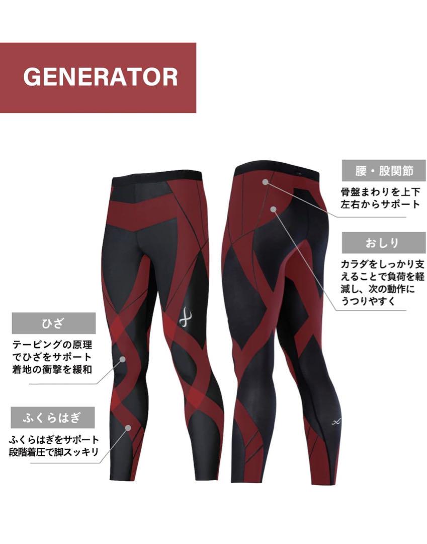 CW-X スポーツタイツ ジェネレーター SR ワコール トレーニングウェア