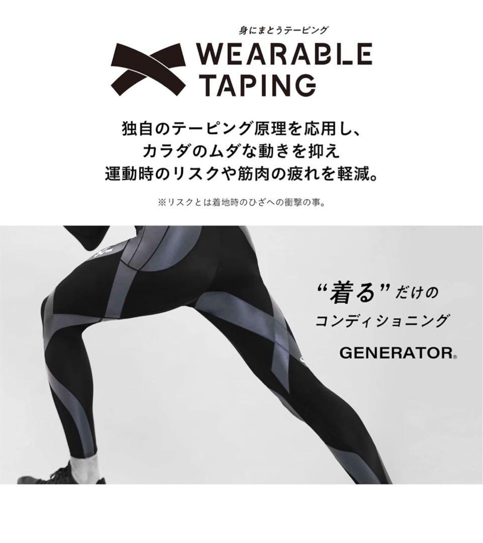 CW-X スポーツタイツ ジェネレーター SR ワコール トレーニングウェア