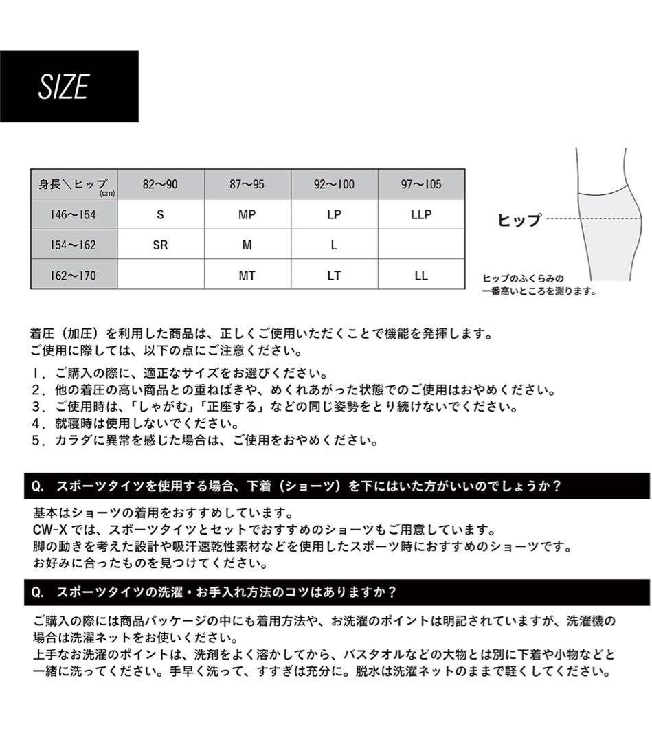 CW-X スポーツタイツ ジェネレーター SR ワコール トレーニングウェア