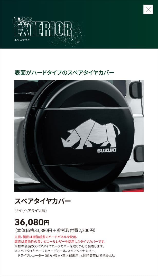 ★送料無料★スズキ純正 ジムニー スペアタイヤカバー ハードタイプ サイ