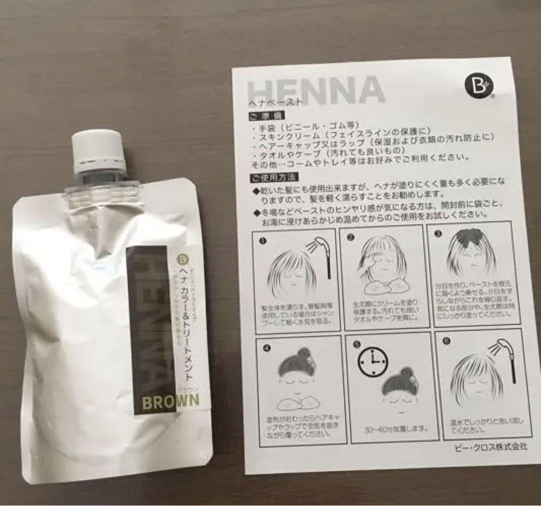 ヘナペースト ブラウン  140g 使い捨て手袋、レシピ付き
