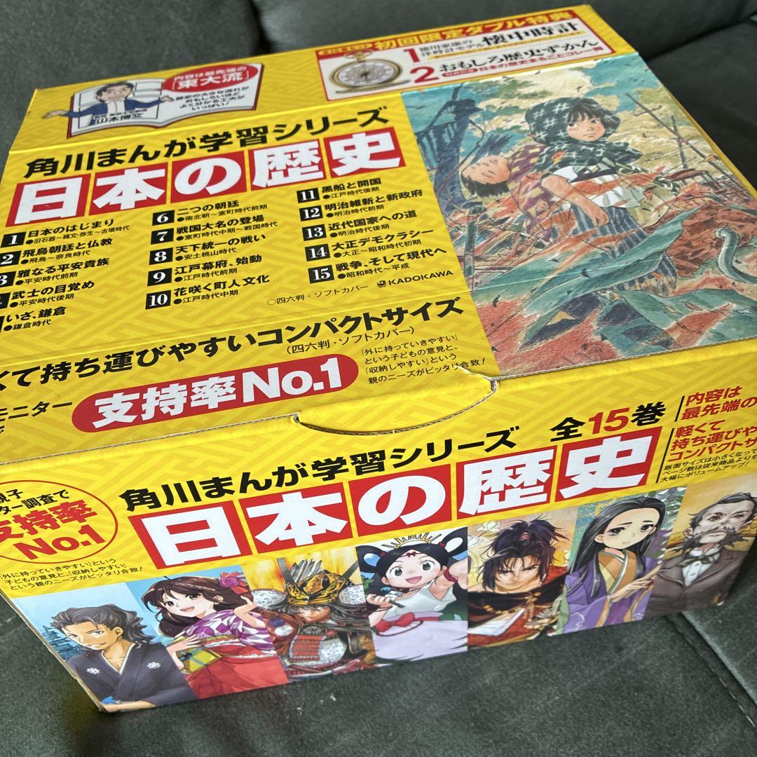 美品✨角川まんが学習シリーズ 日本の歴史 全15巻セット＋別巻1冊