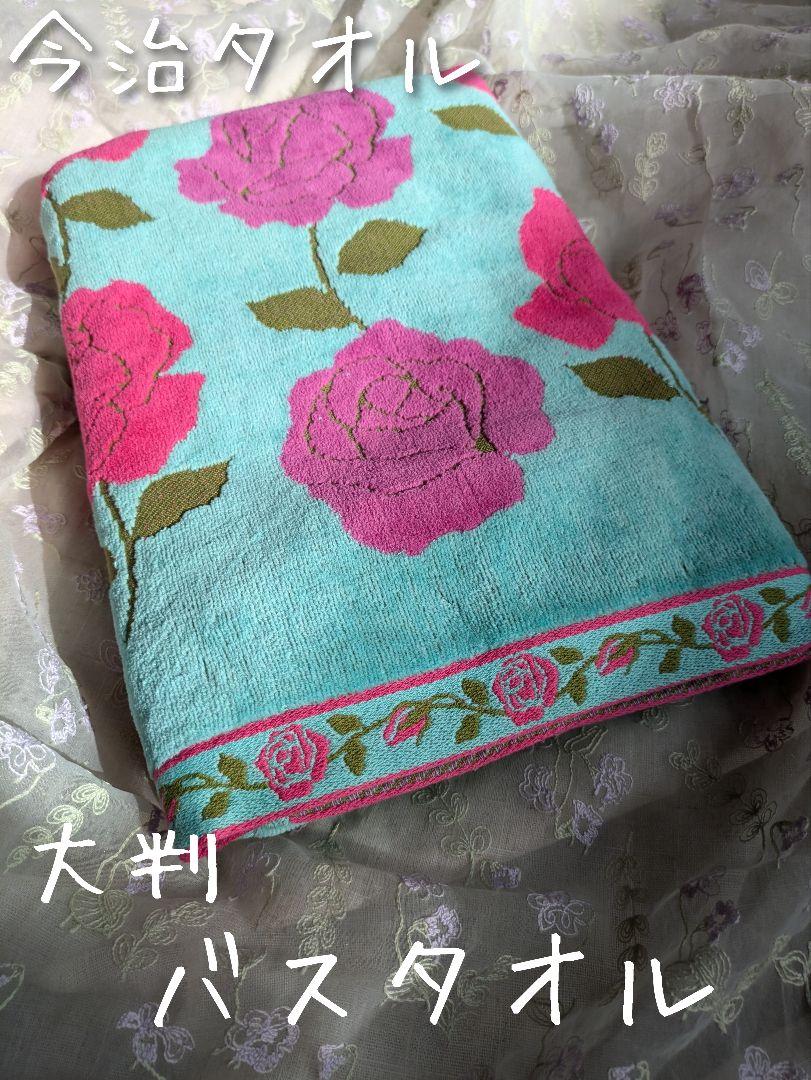 新品☆今治タオル☆薔薇☆厚手☆ラグジュアリー☆大判☆バスタオル☆グリーン系