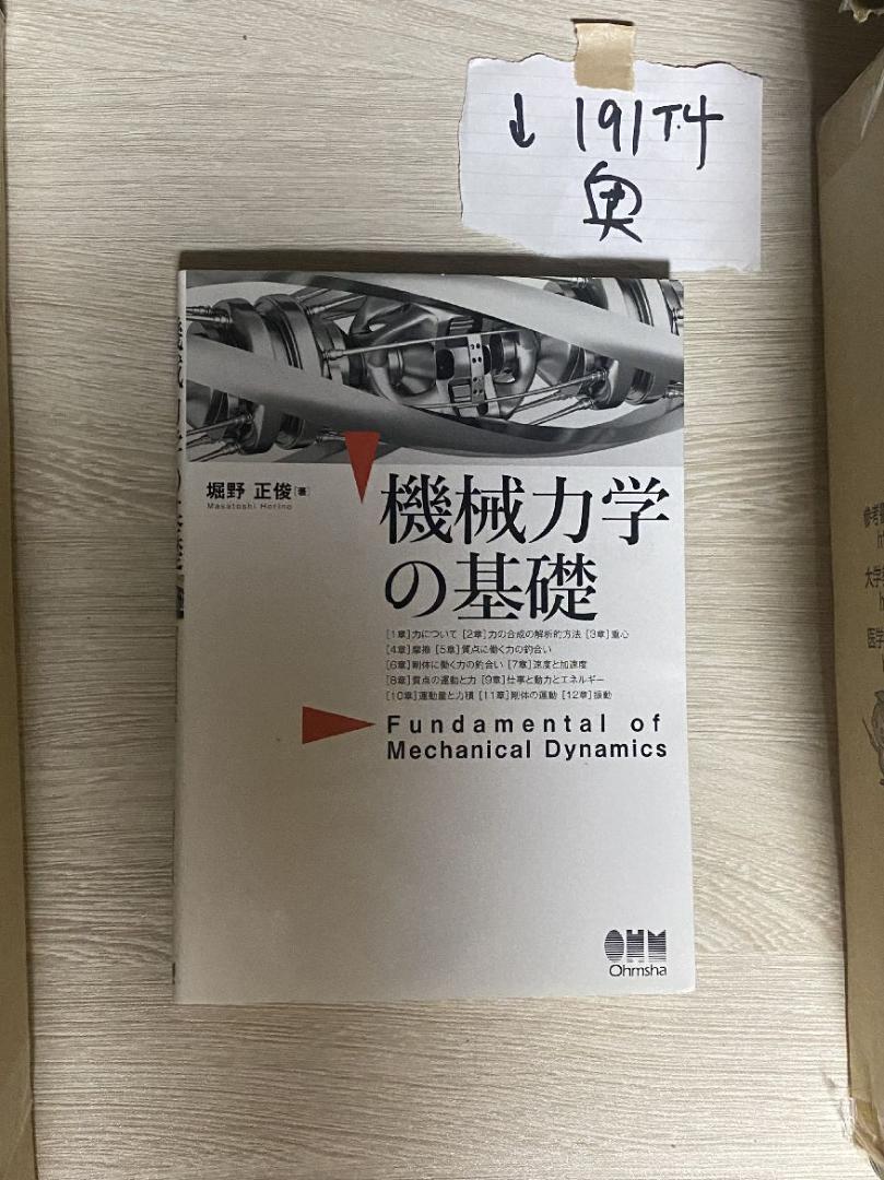 航空法マスター 改訂第二版 AVIATION RULES 西守 輝世将 航空法マスター 改訂第二版 AVIATION RULES 西守 輝世将